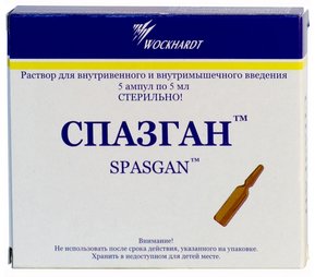 Спазган р-р в/в и в/м 5мл №5