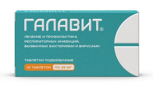 Галавит таб. подъязыч. 25мг №10