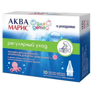 Аква Марис Насадки сменные д/аспиратора №10