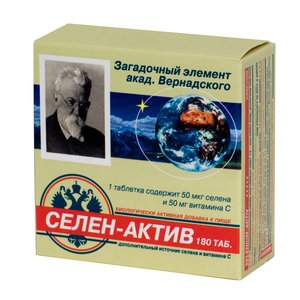 Селен-Актив таб. №180