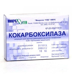 Кокарбоксилаза пор. д/ин. 50мг №5 (+ растворитель)
