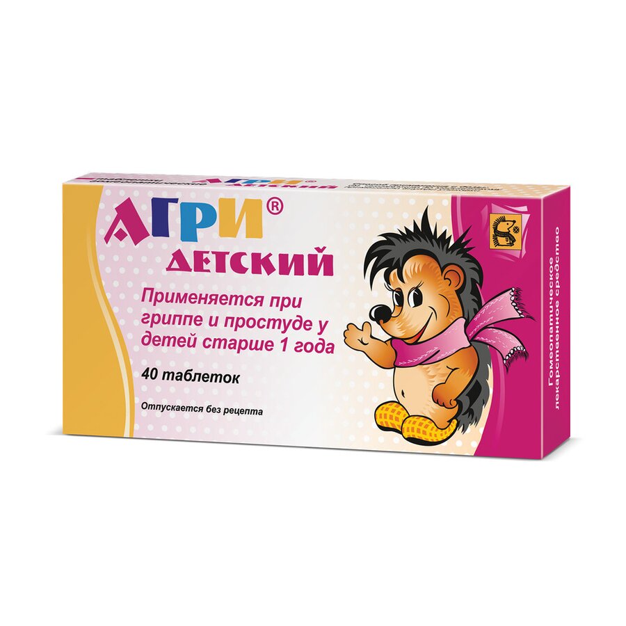Агри детский (антигриппин гомеопат.) таб. №40