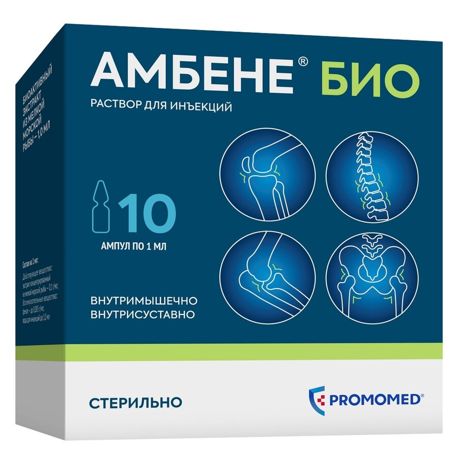 Амбене Био р-р д/ин. 1мл №10