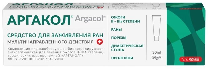 Аргакол средство д/лечения ожогов/трофических язв/пролежней 35г