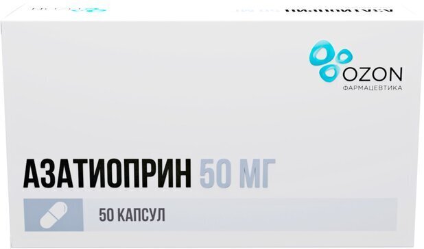 Азатиоприн капс. 50мг №50
