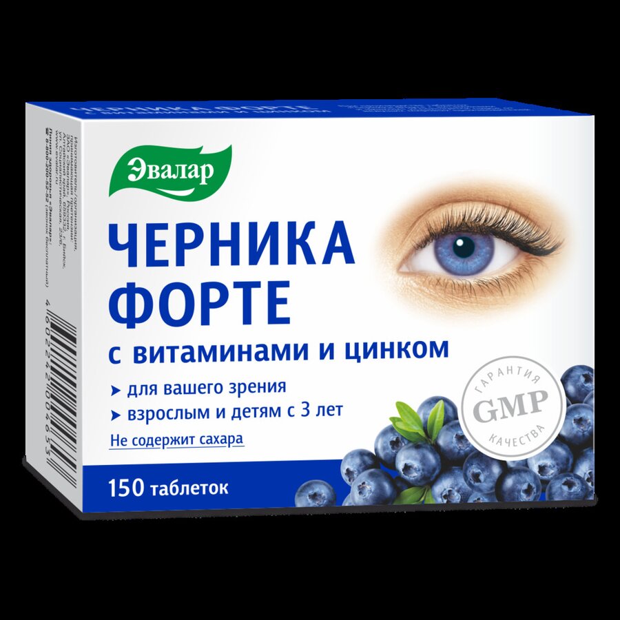 Черника форте с витаминами и цинком таб. 250мг №150