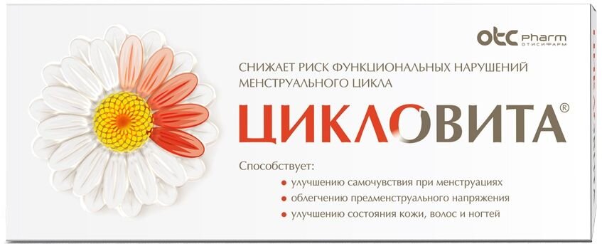 Цикловита таб. п/о 850мг №42