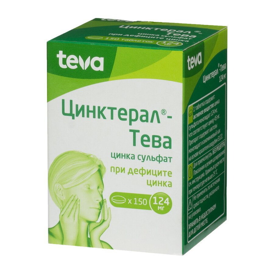 Цинктерал таб. п.о 124мг №150