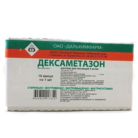 Дексаметазон р-р д/ин 4мг/мл 1мл №10
