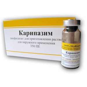 Карипазим пор.д/р-ра 350ПЕ флак. 10мл №10