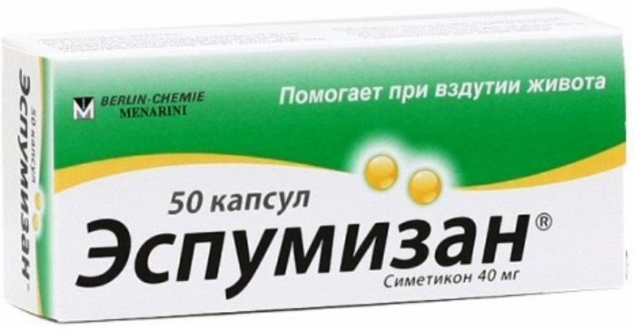 Эспумизан капс. №50