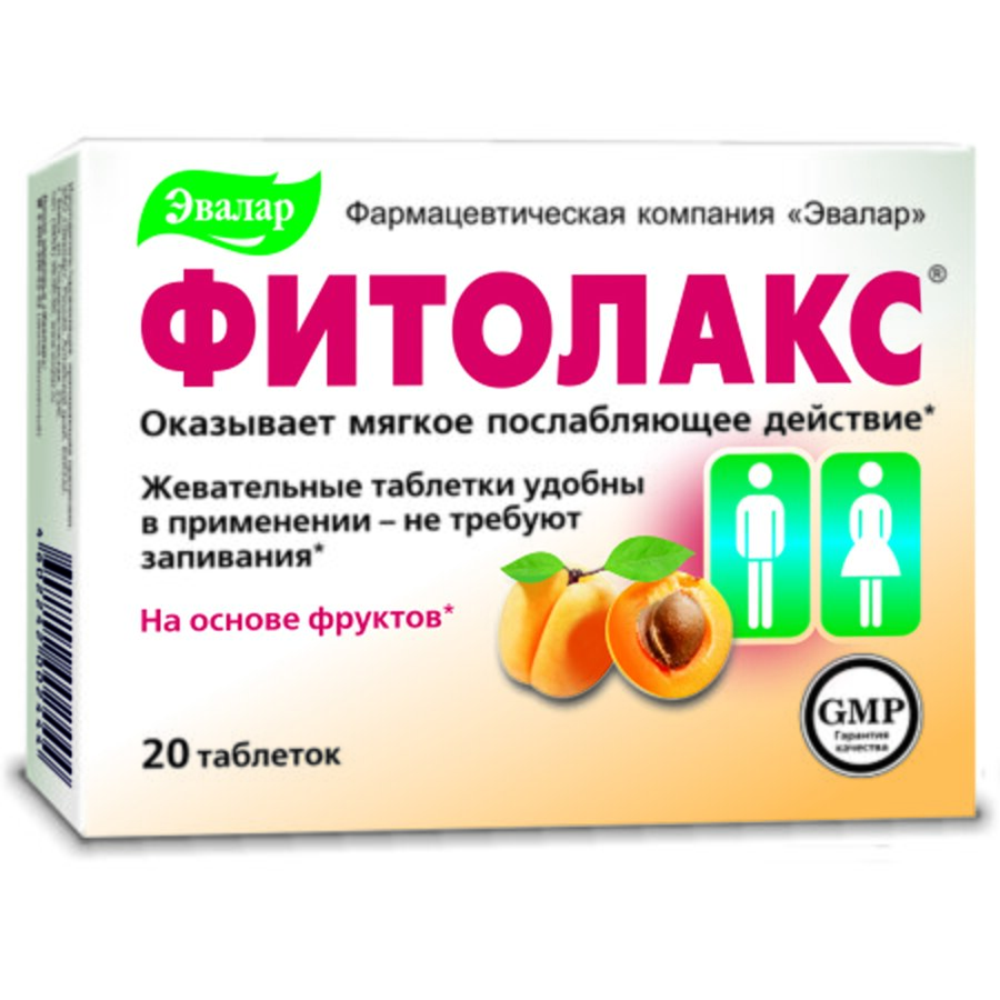 Фитолакс таб. 500мг №20