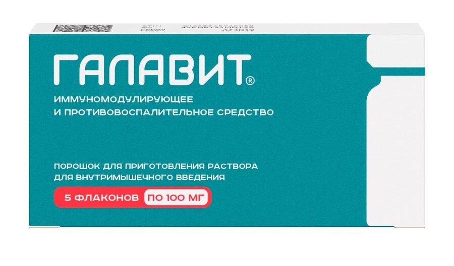 Галавит пор. д/ин. 100мг №5
