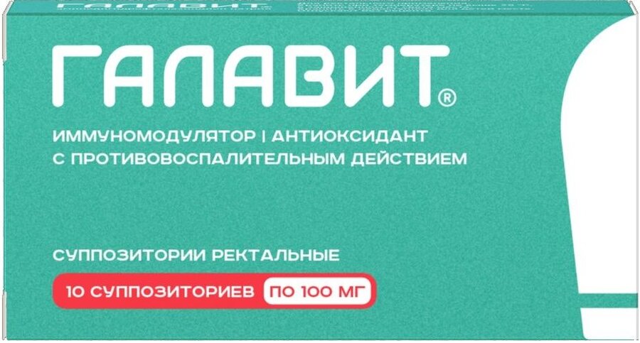 Галавит супп. рект. 100мг №10