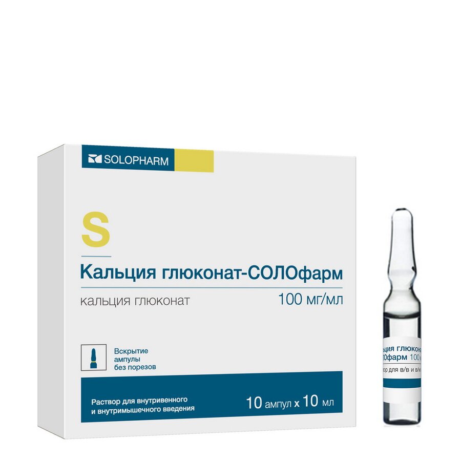 Кальция глюконат-Солофарм р-р в/в и в/м 10% 10мл №10