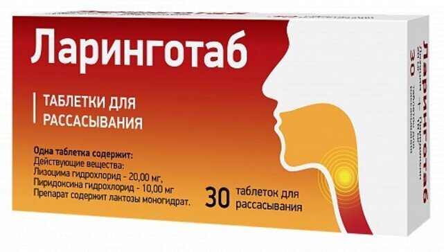 Ларинготаб табл. для рассас. 20мг+10мг №30
