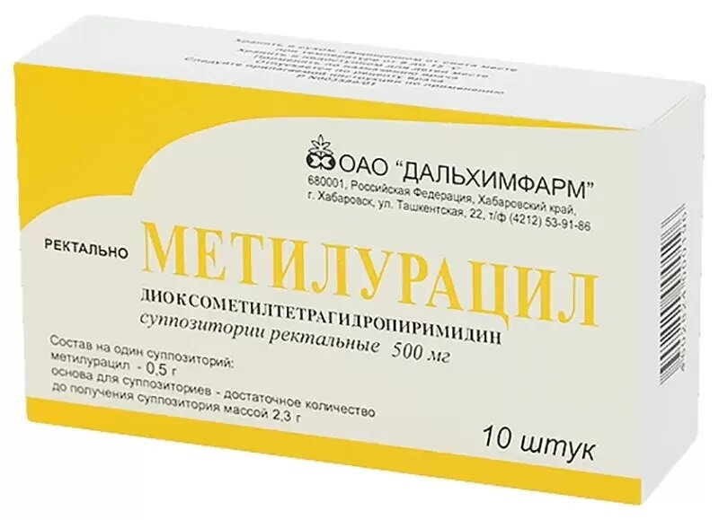 Метилурацил супп. рект. 500мг №10