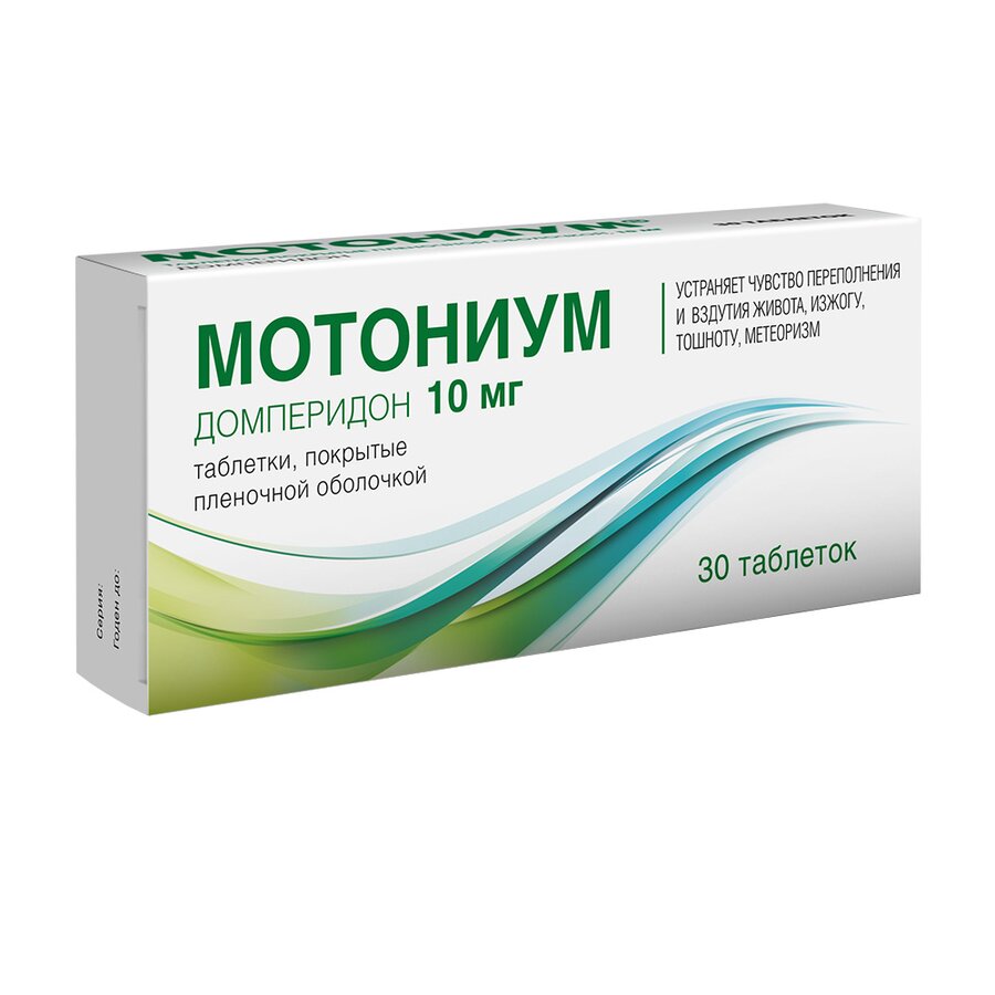 Мотониум таб. п.о 10мг №30