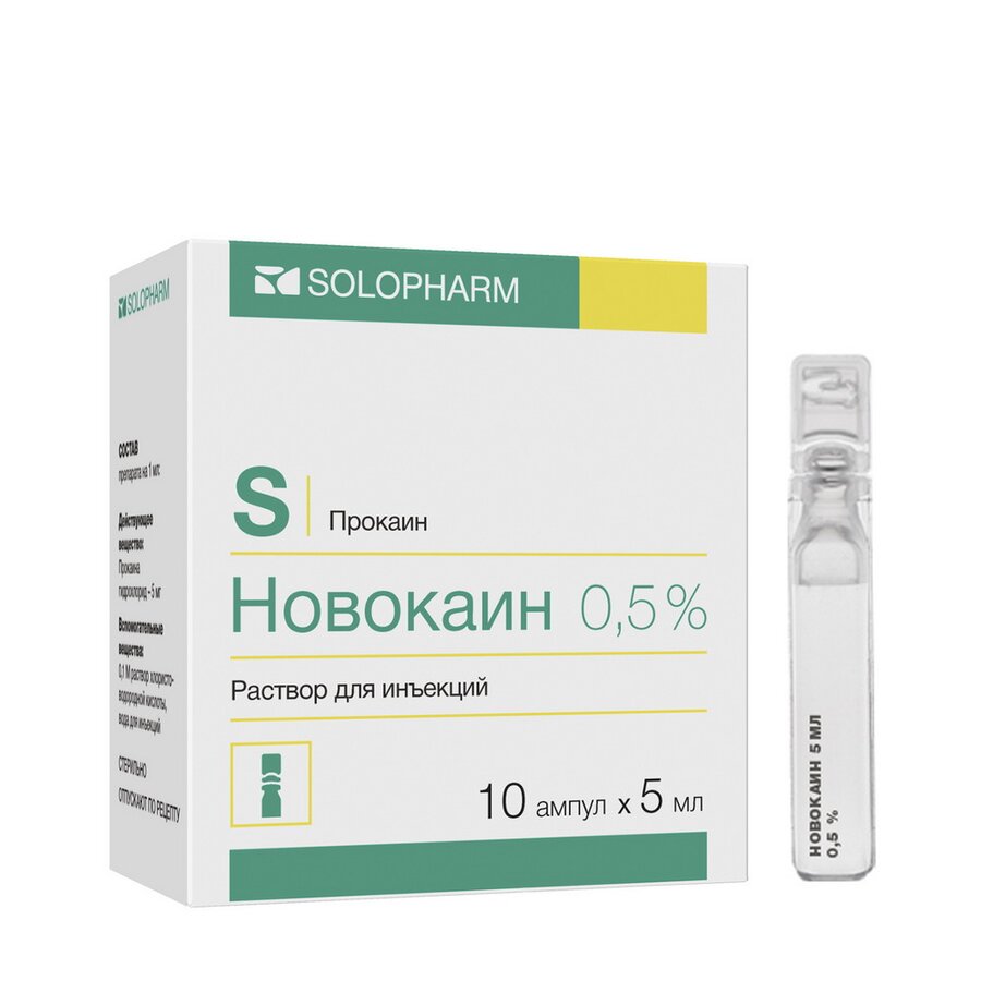 Новокаин р-р д/ин. 0.5% 5мл №10