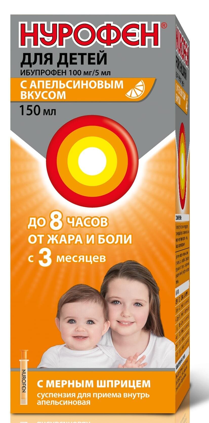 Нурофен д/детей сусп. внутр. апельсин 100мг/5мл 150мл