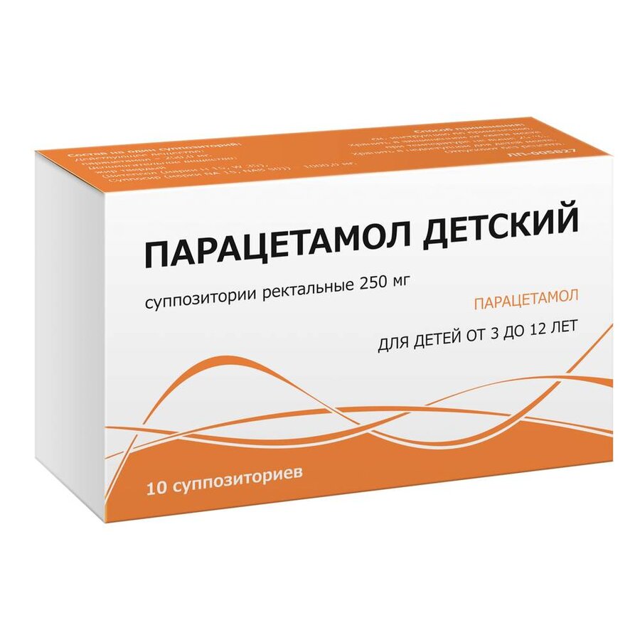 Парацетамол детский супп. рект. 250мг №10