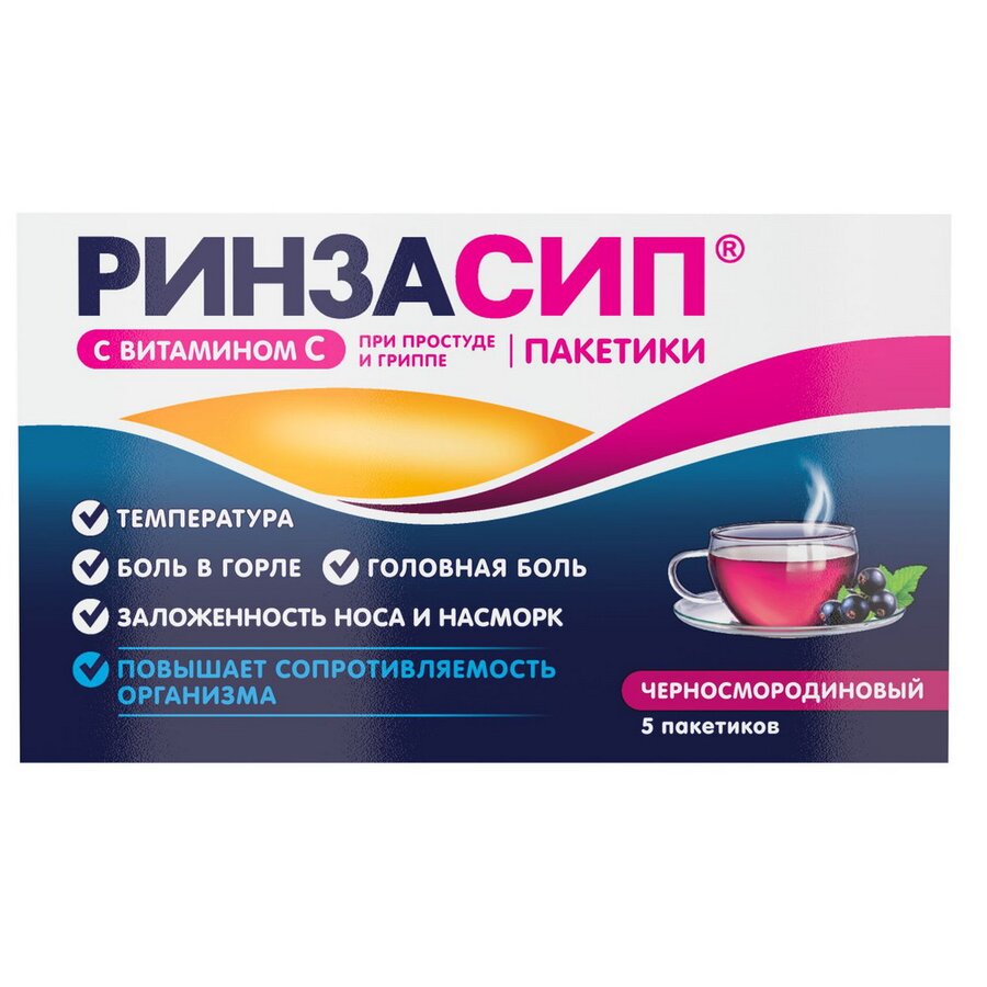 Ринзасип с витамином C пор. саше Чер. Смородина 5г №5