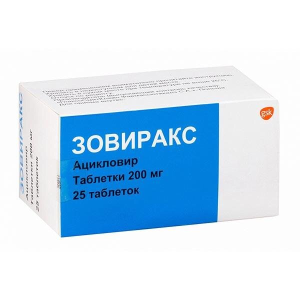 Зовиракс таб. 200мг №25